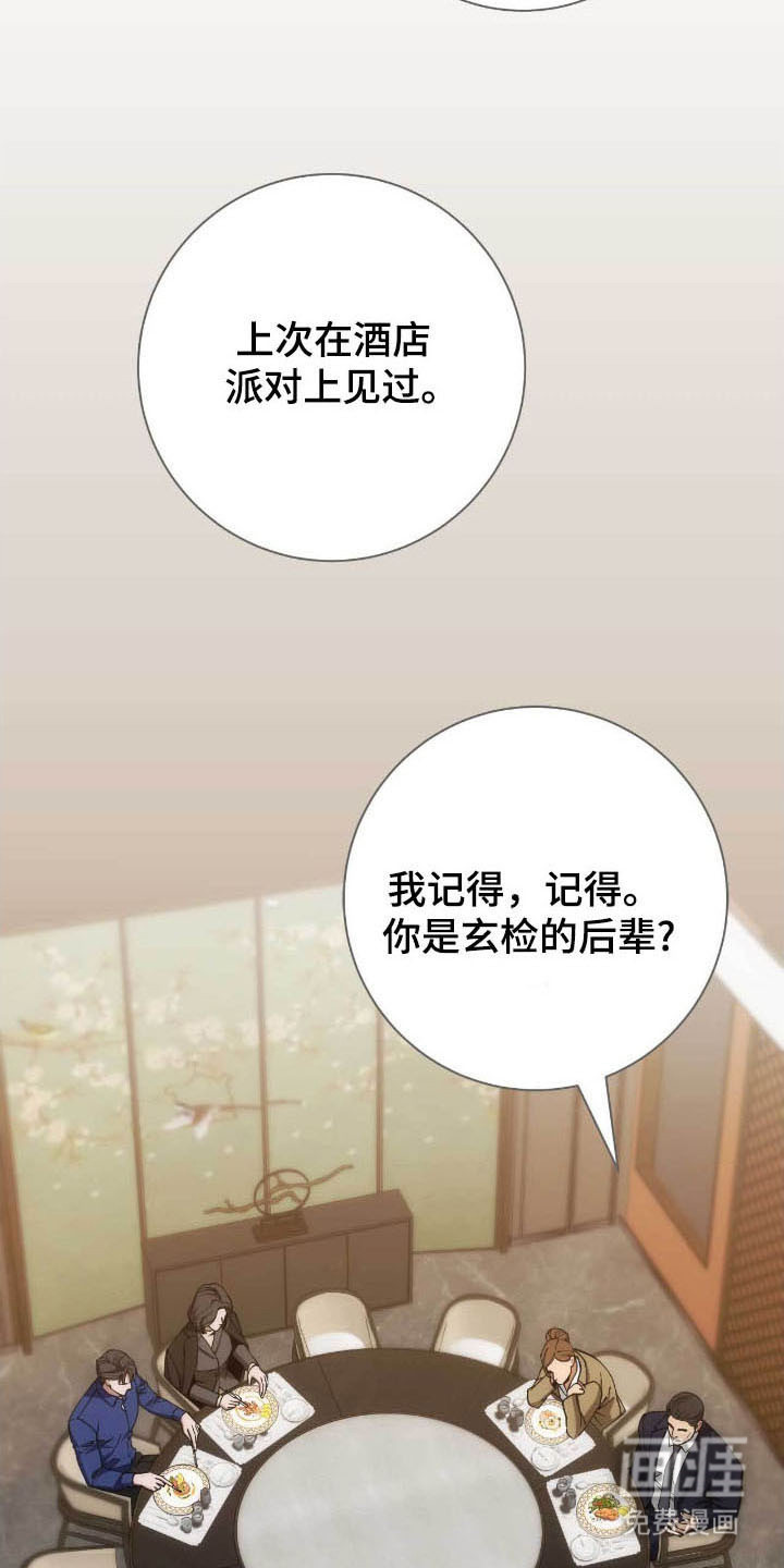 第81话4