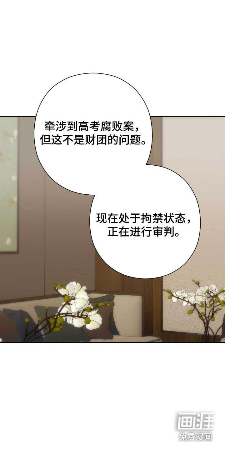 第81话16