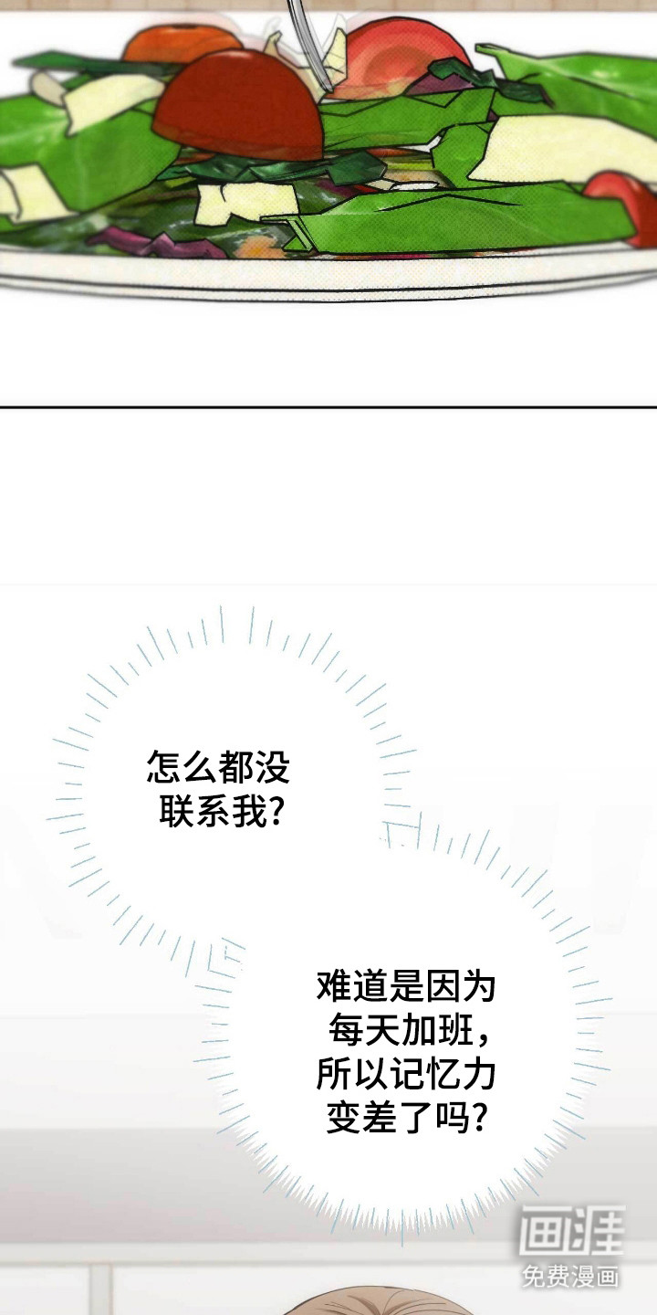 第74话23