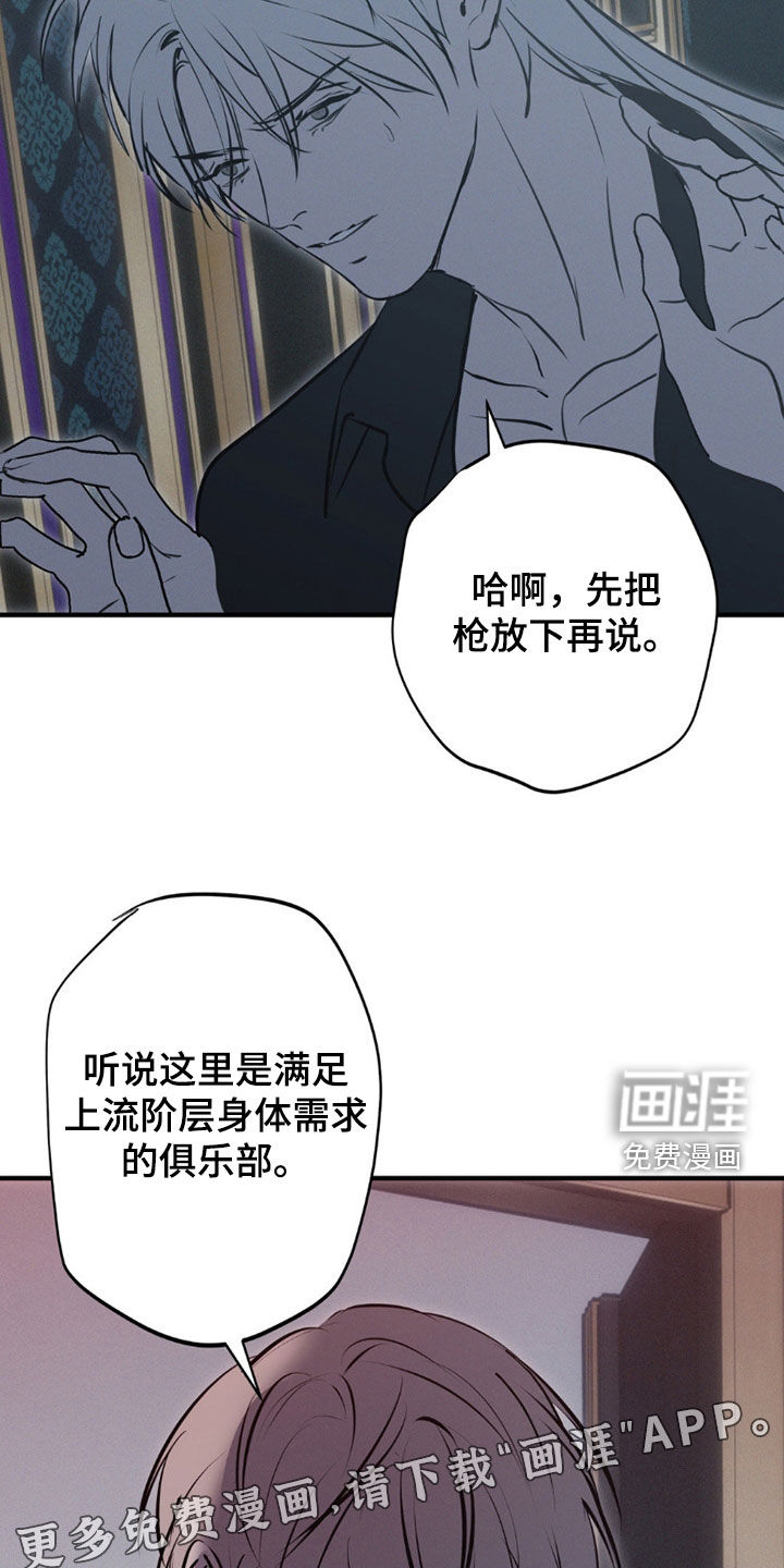 第77话2