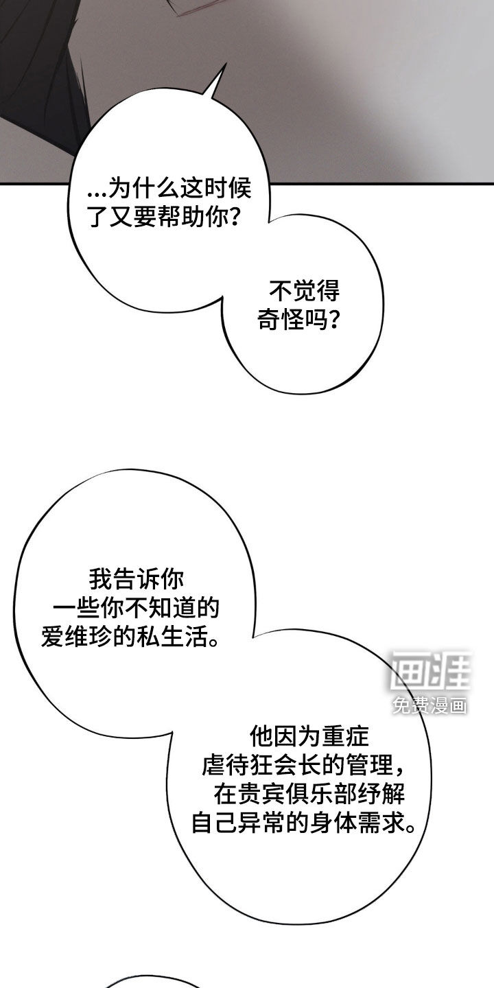 第75话19