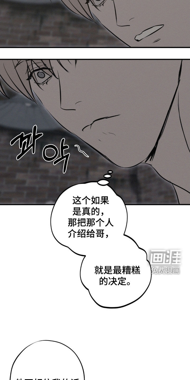 第75话8