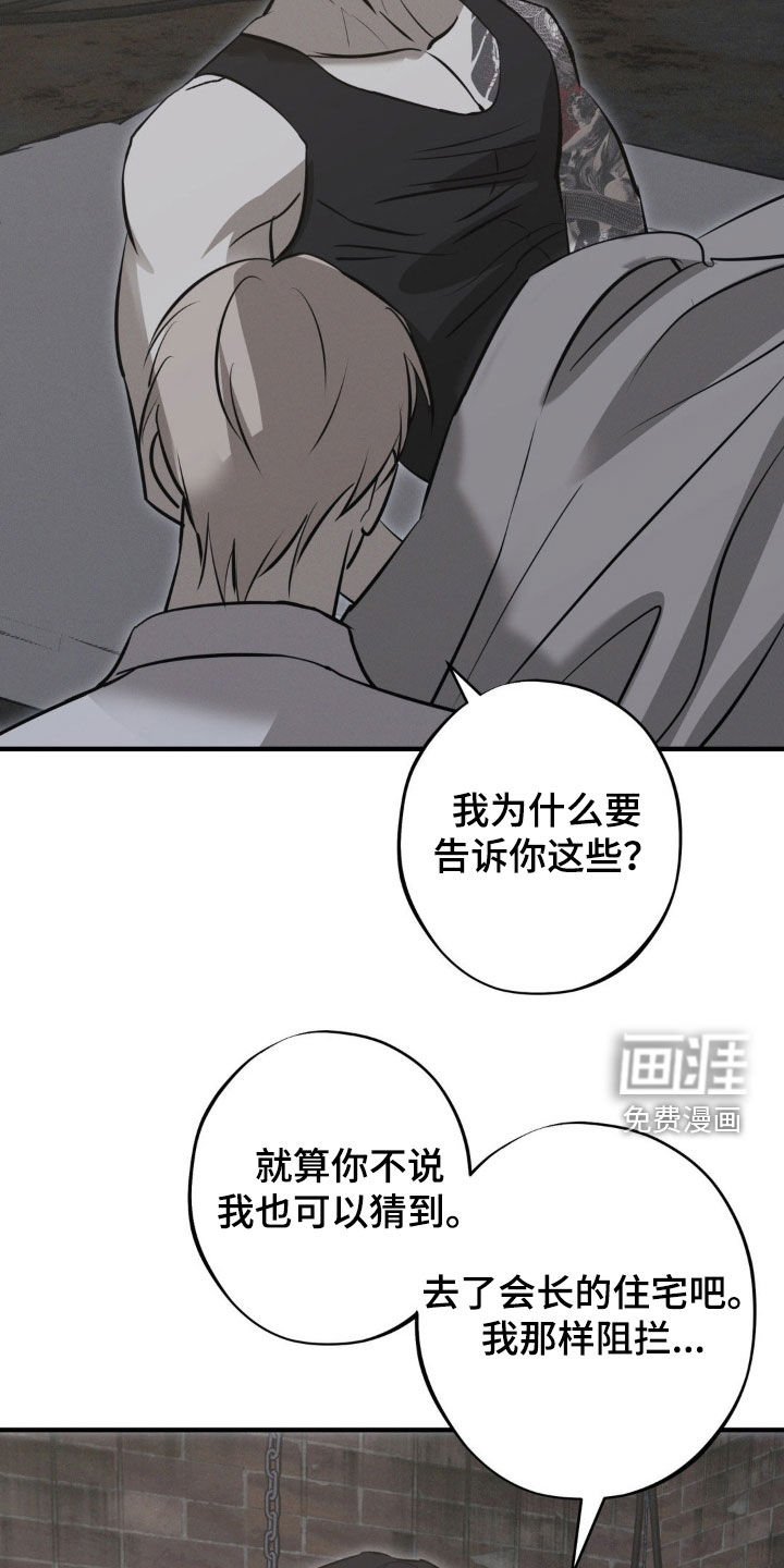 第75话4