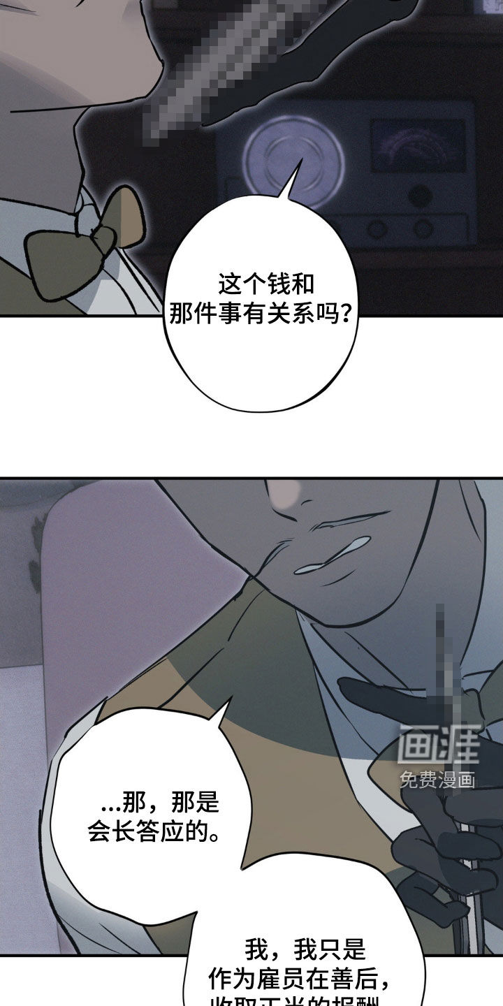 第73话23