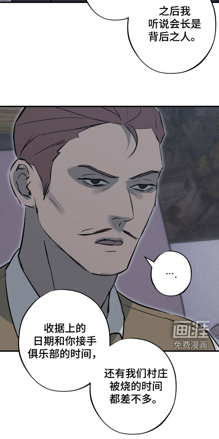 第73话21