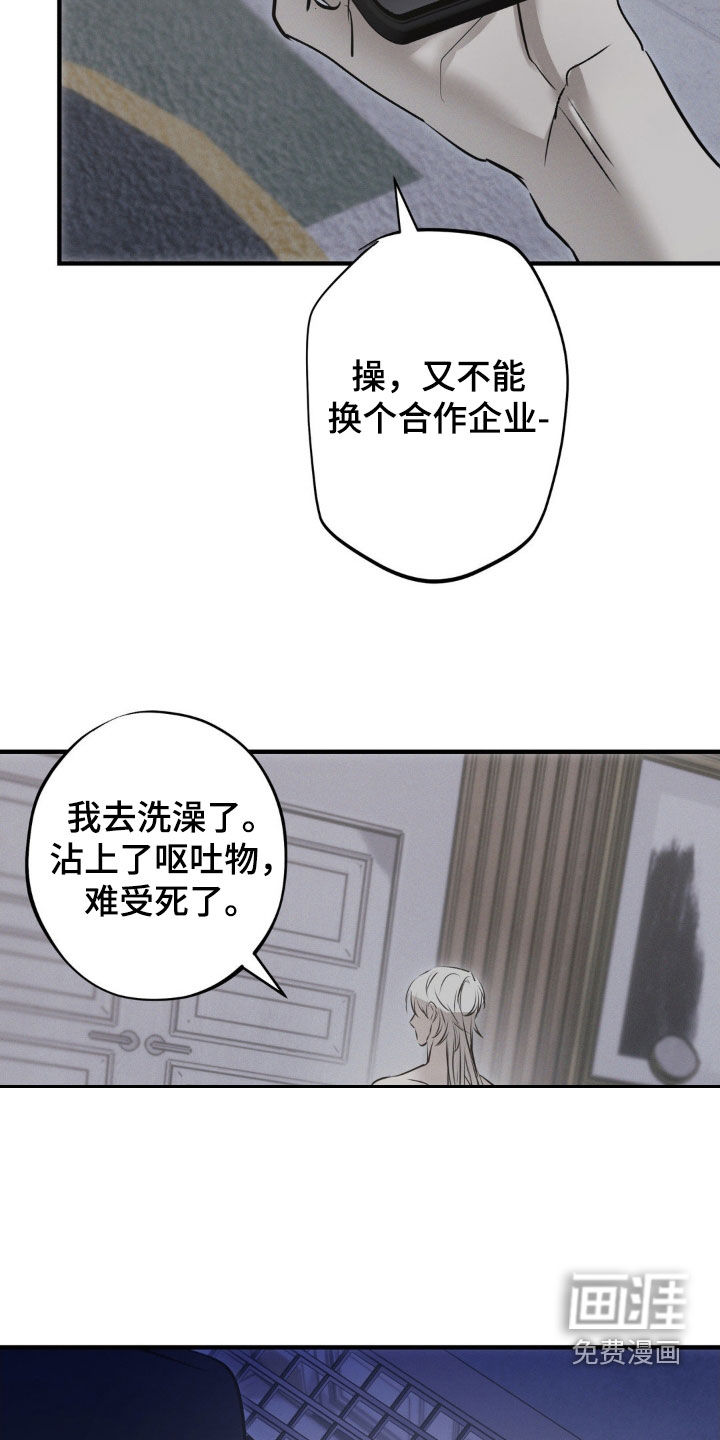 第70话17