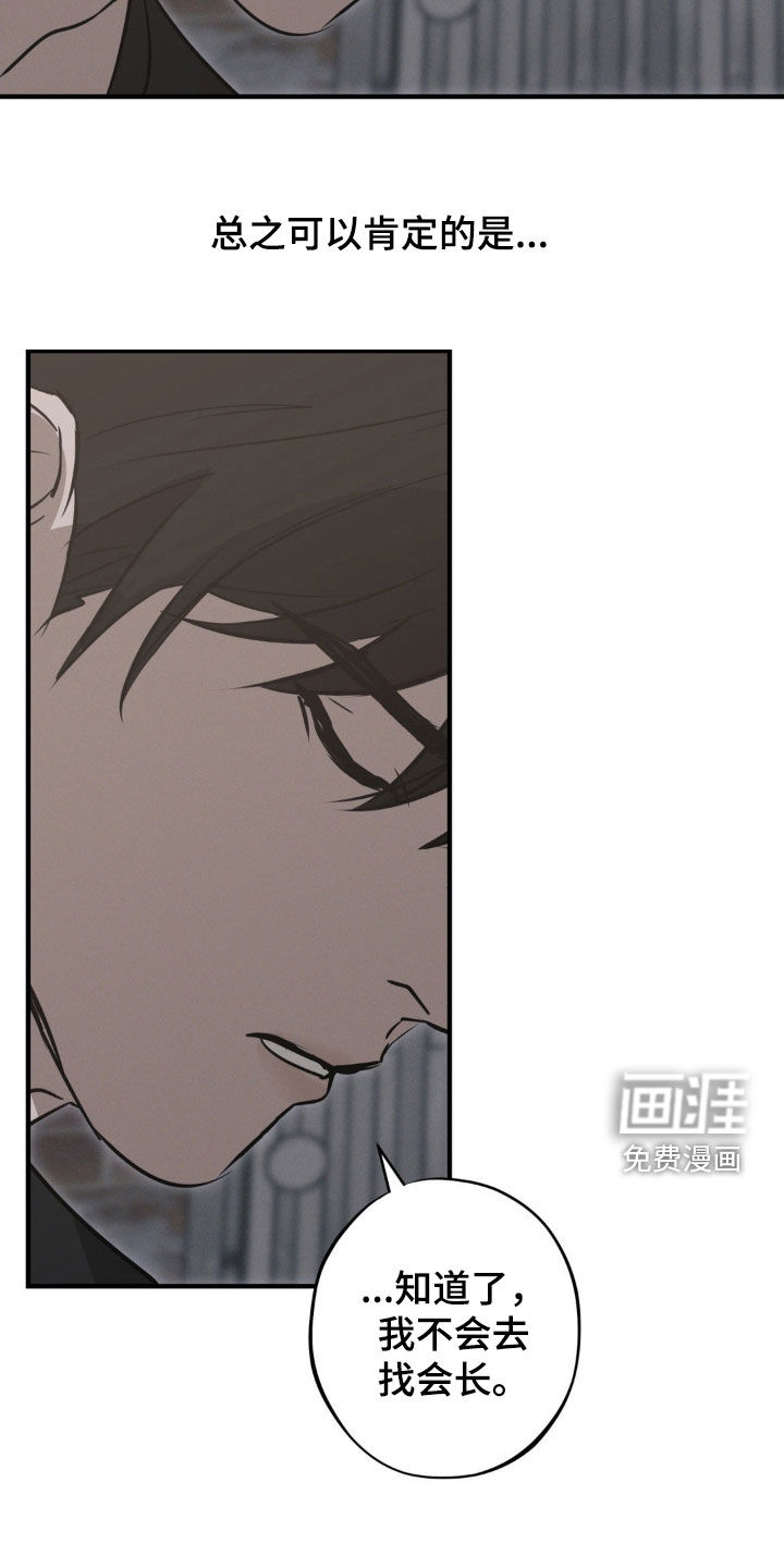 第67话24