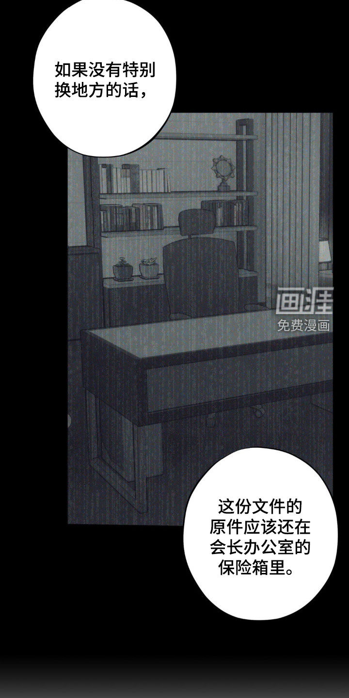 第66话7