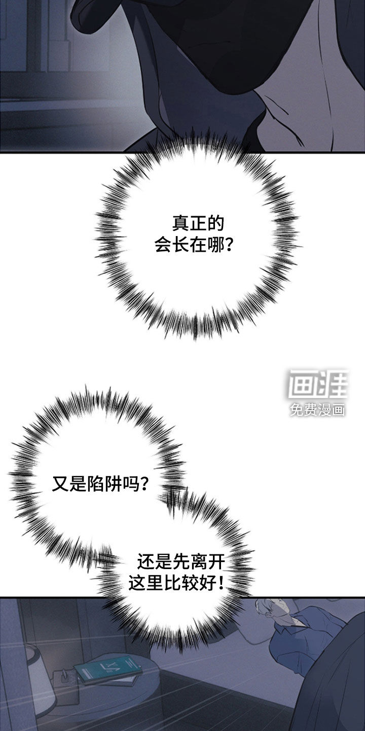 第87话8