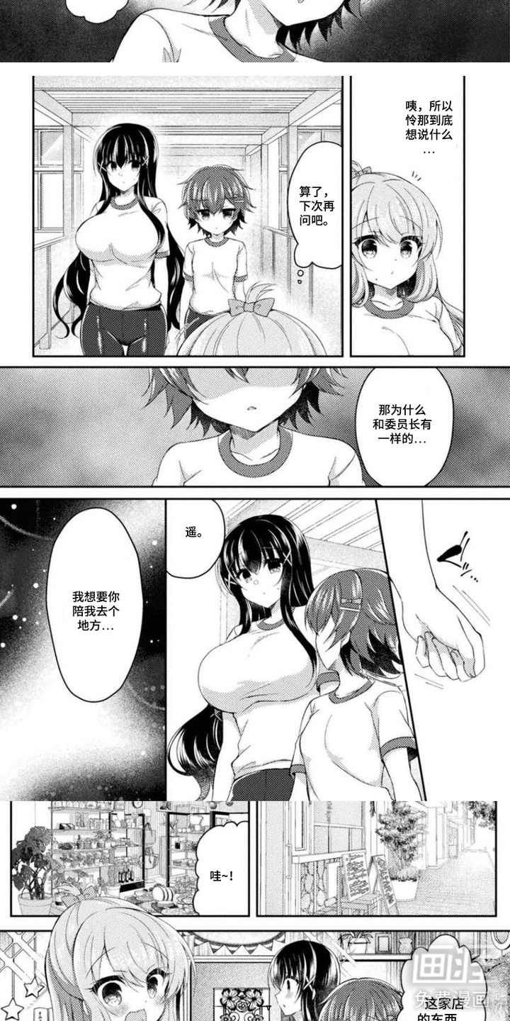 第14话3