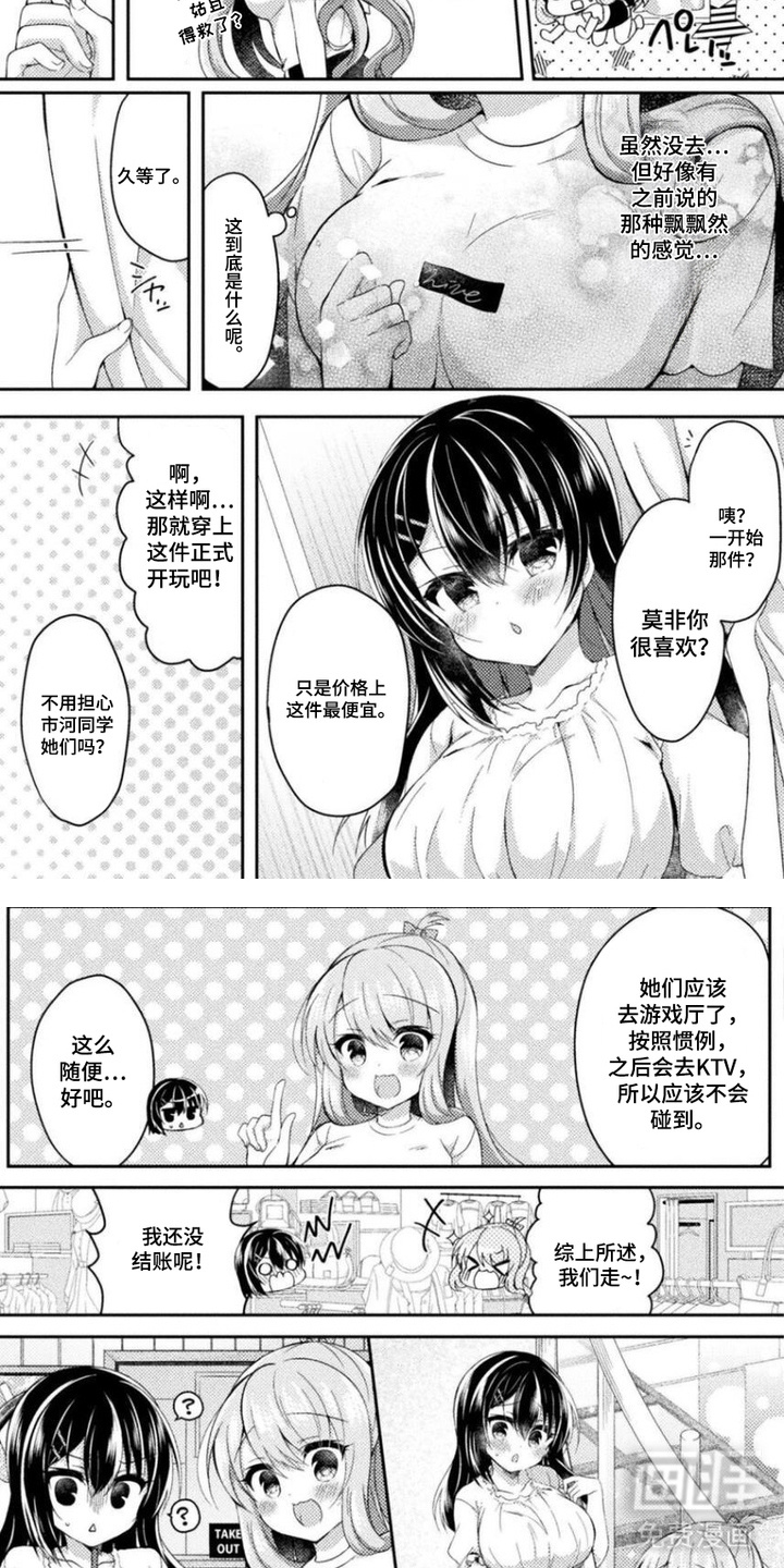 第9话3