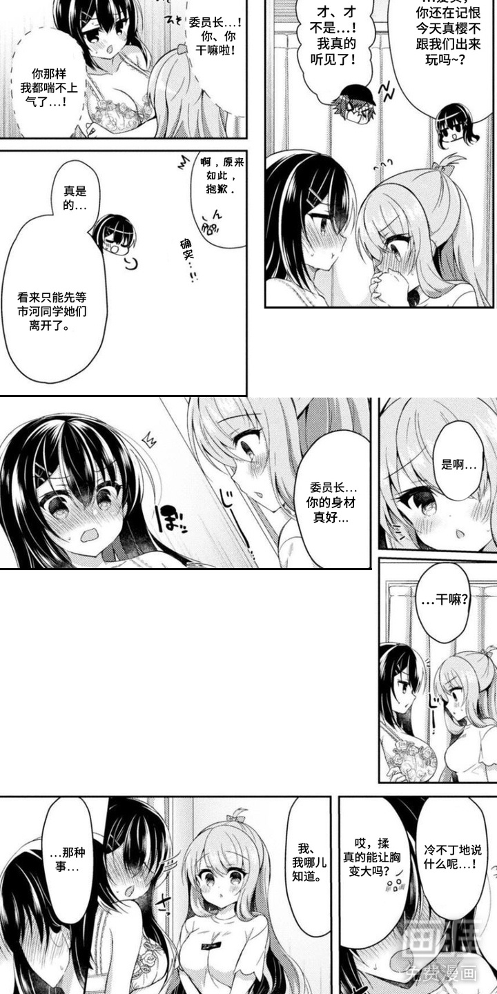 第8话6