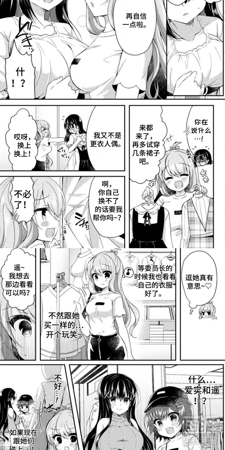 第8话3