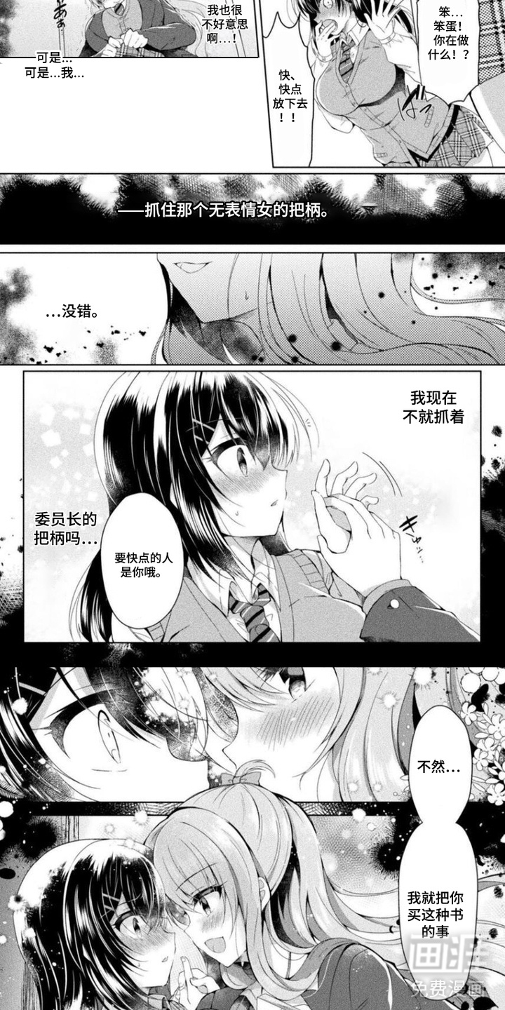 第3话2