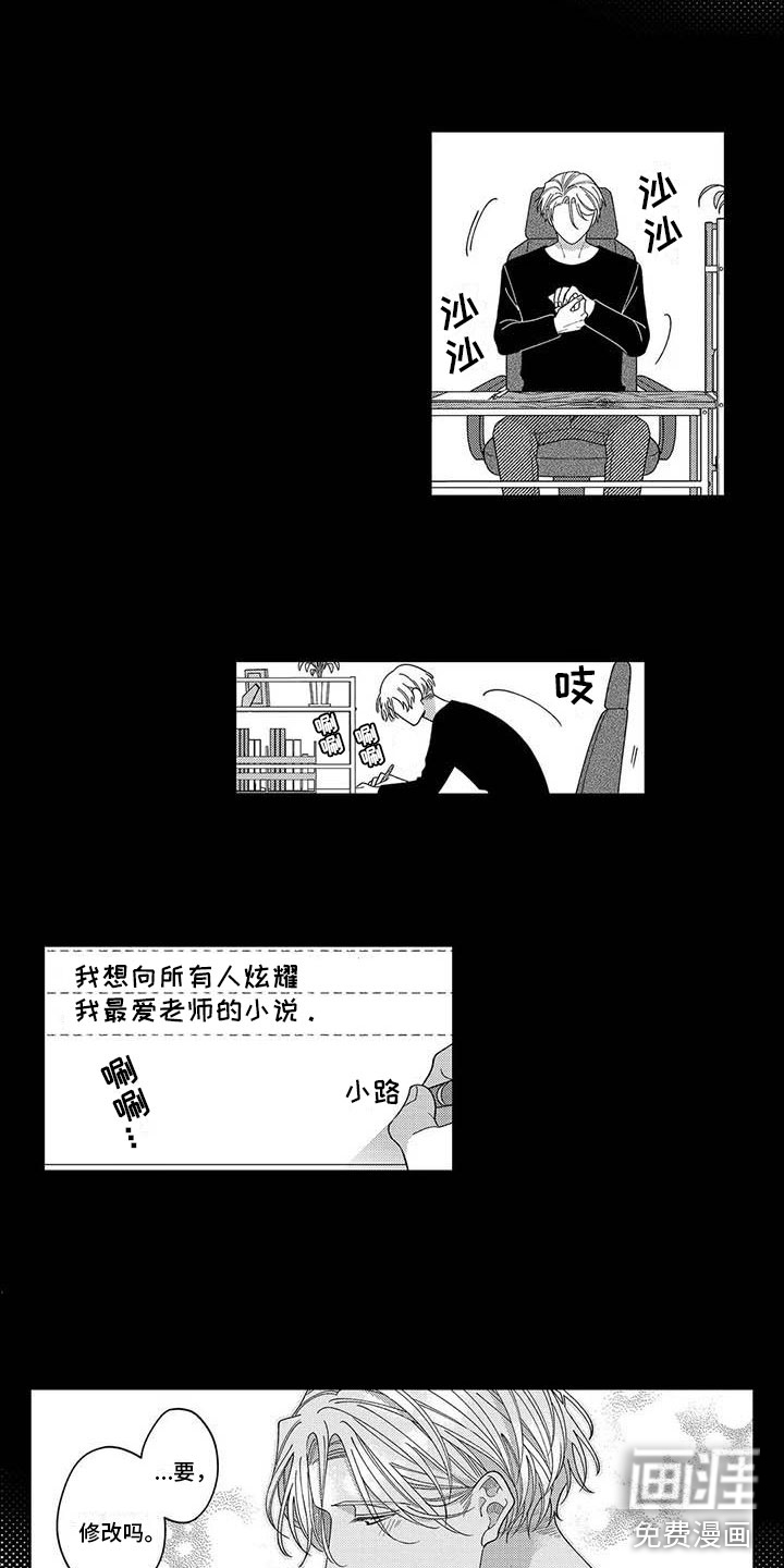 第24话5