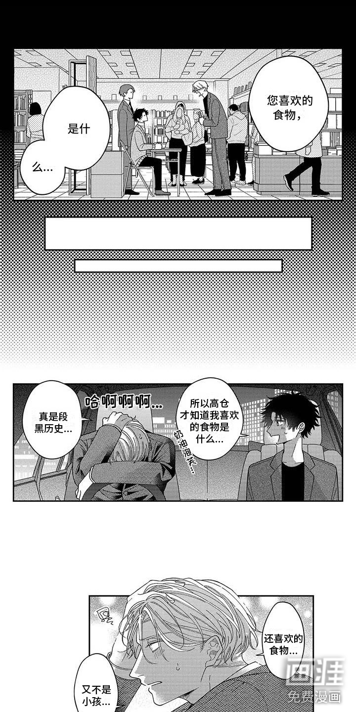 第23话5
