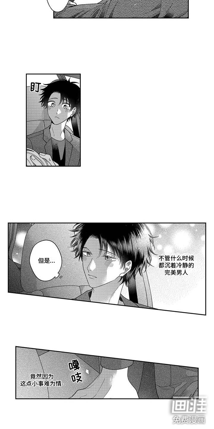第23话6