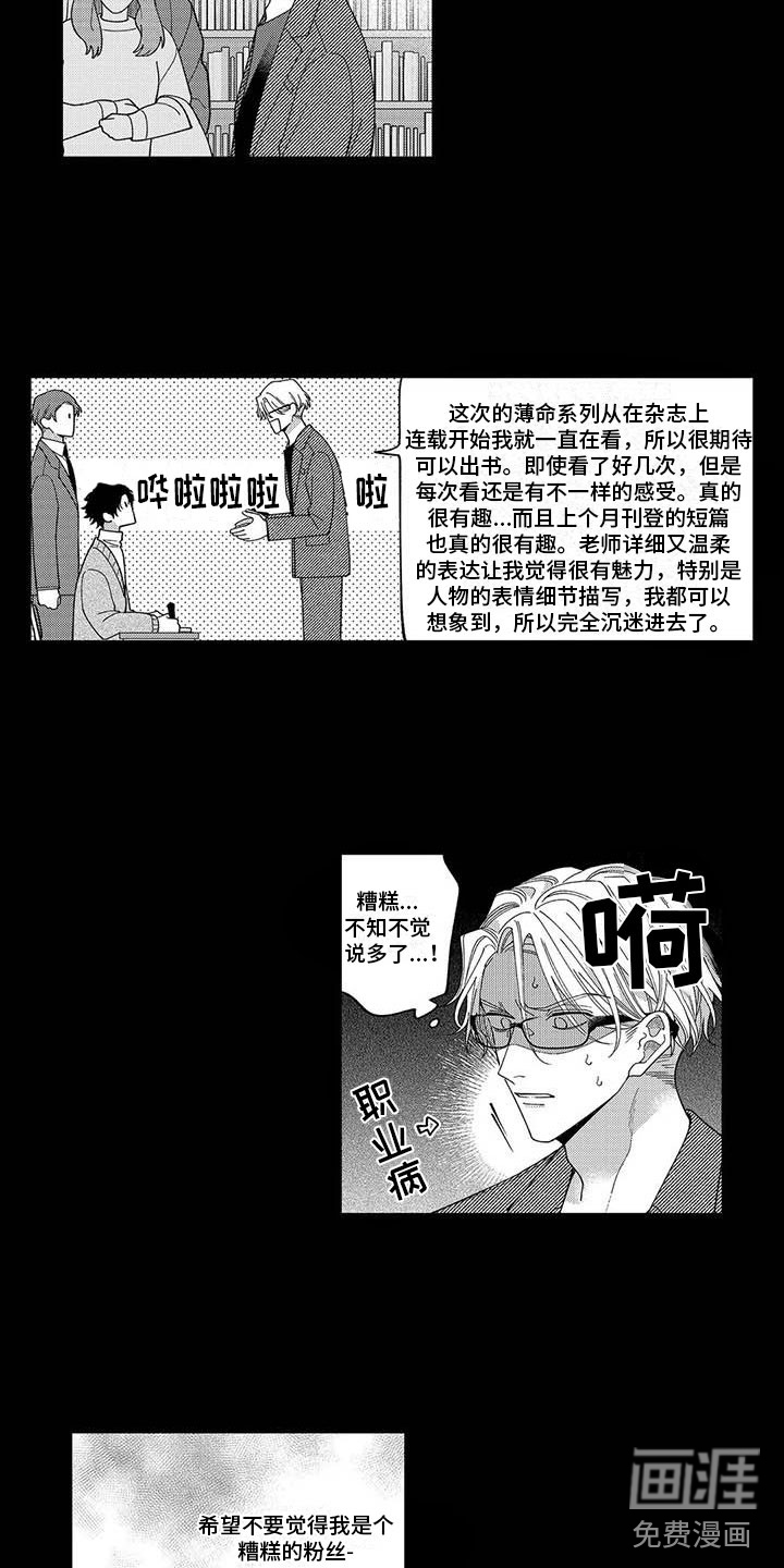 第23话2