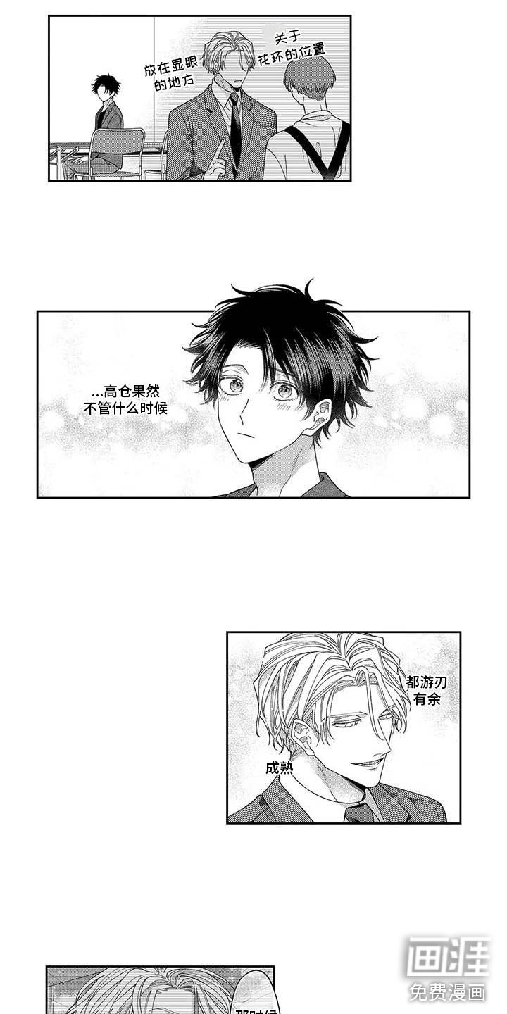 第21话9