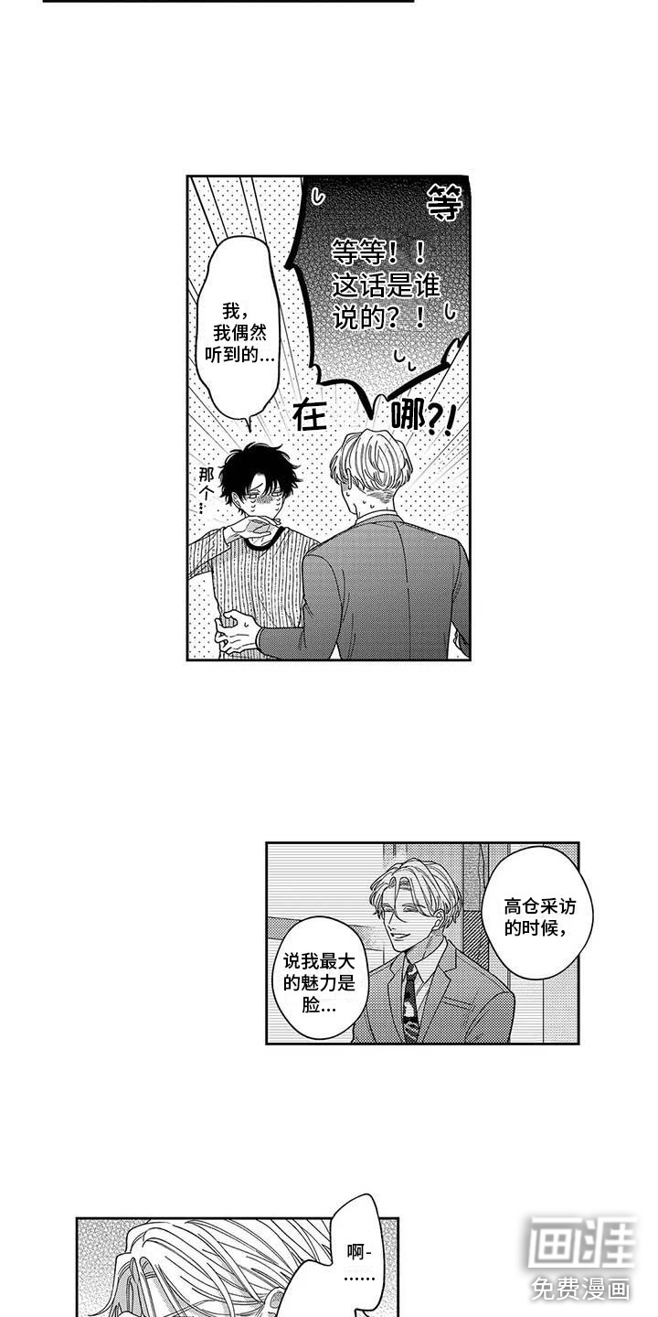 第19话3