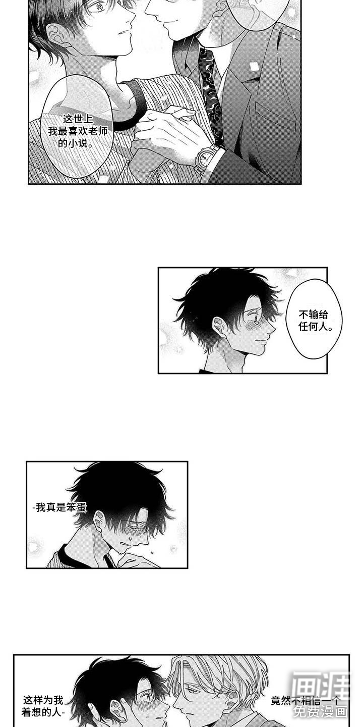 第19话6