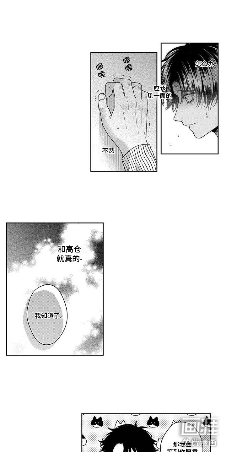 第18话4