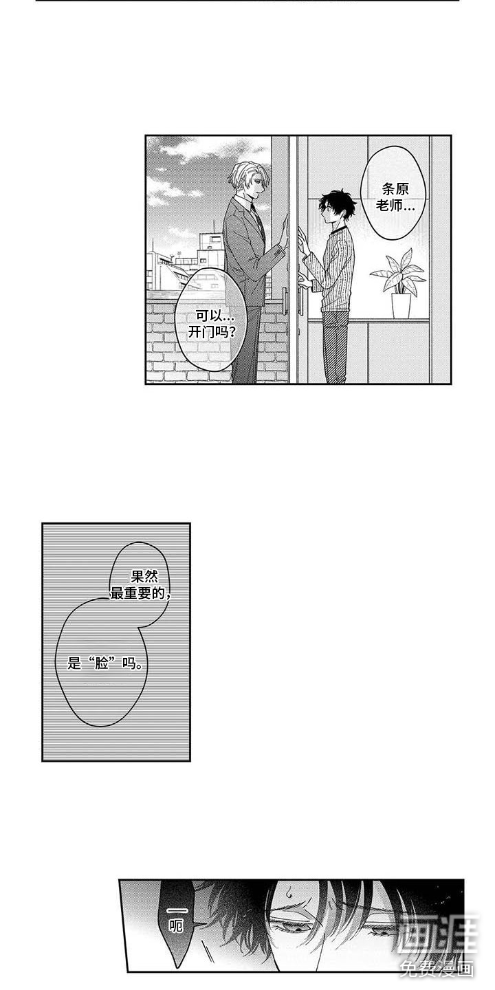 第18话2