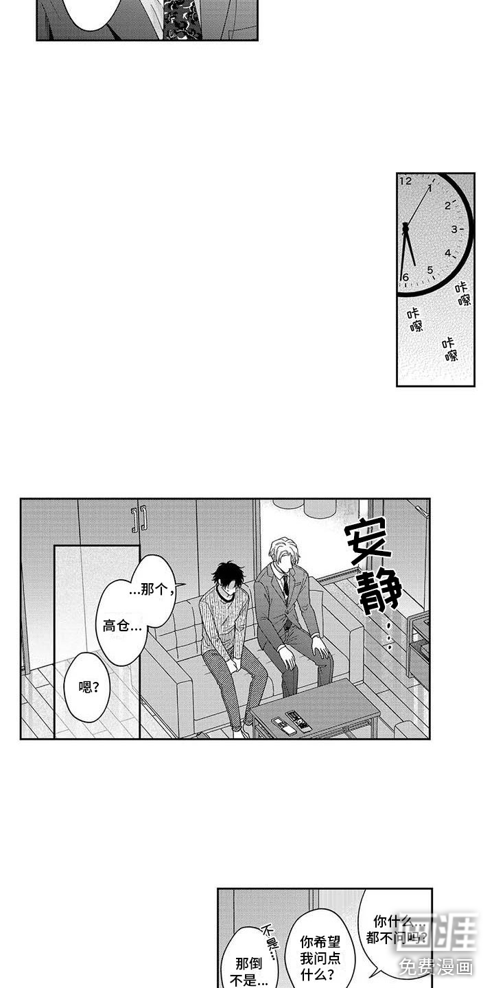 第18话8