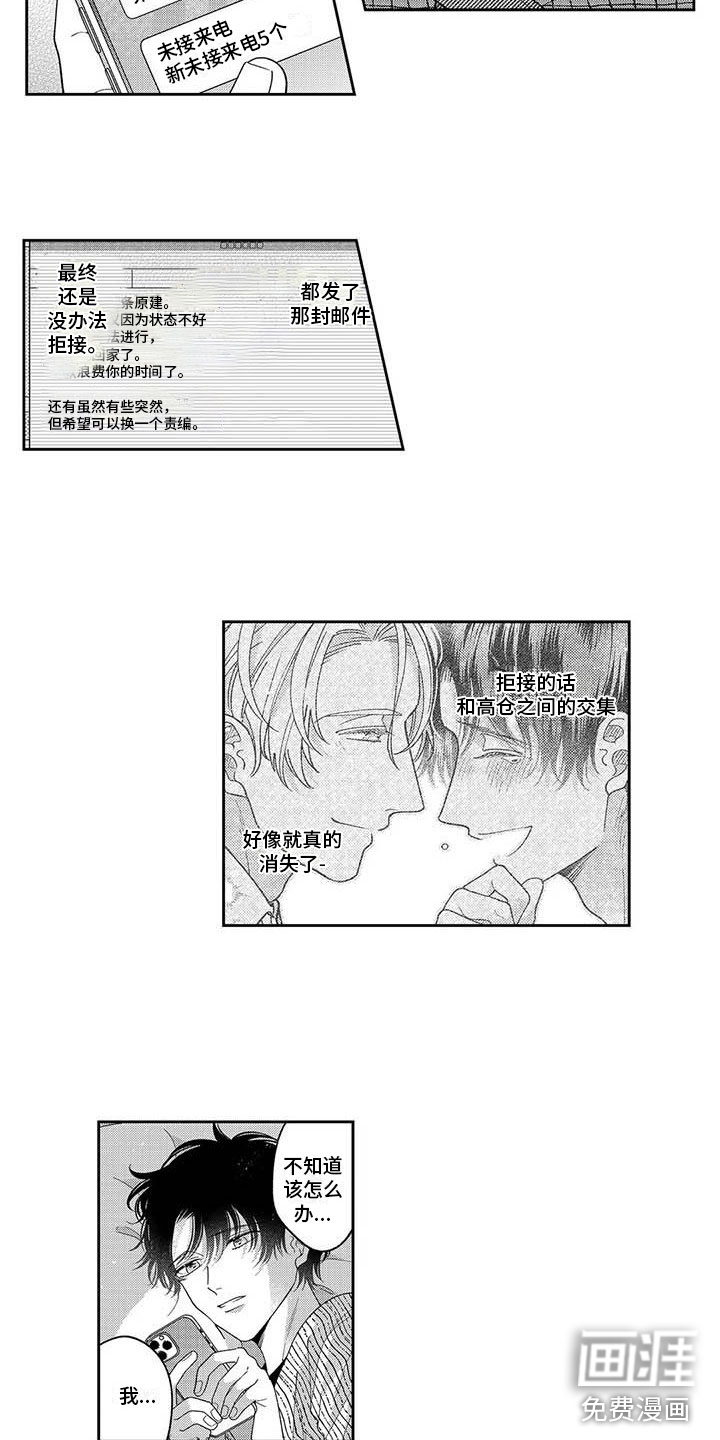 第17话6