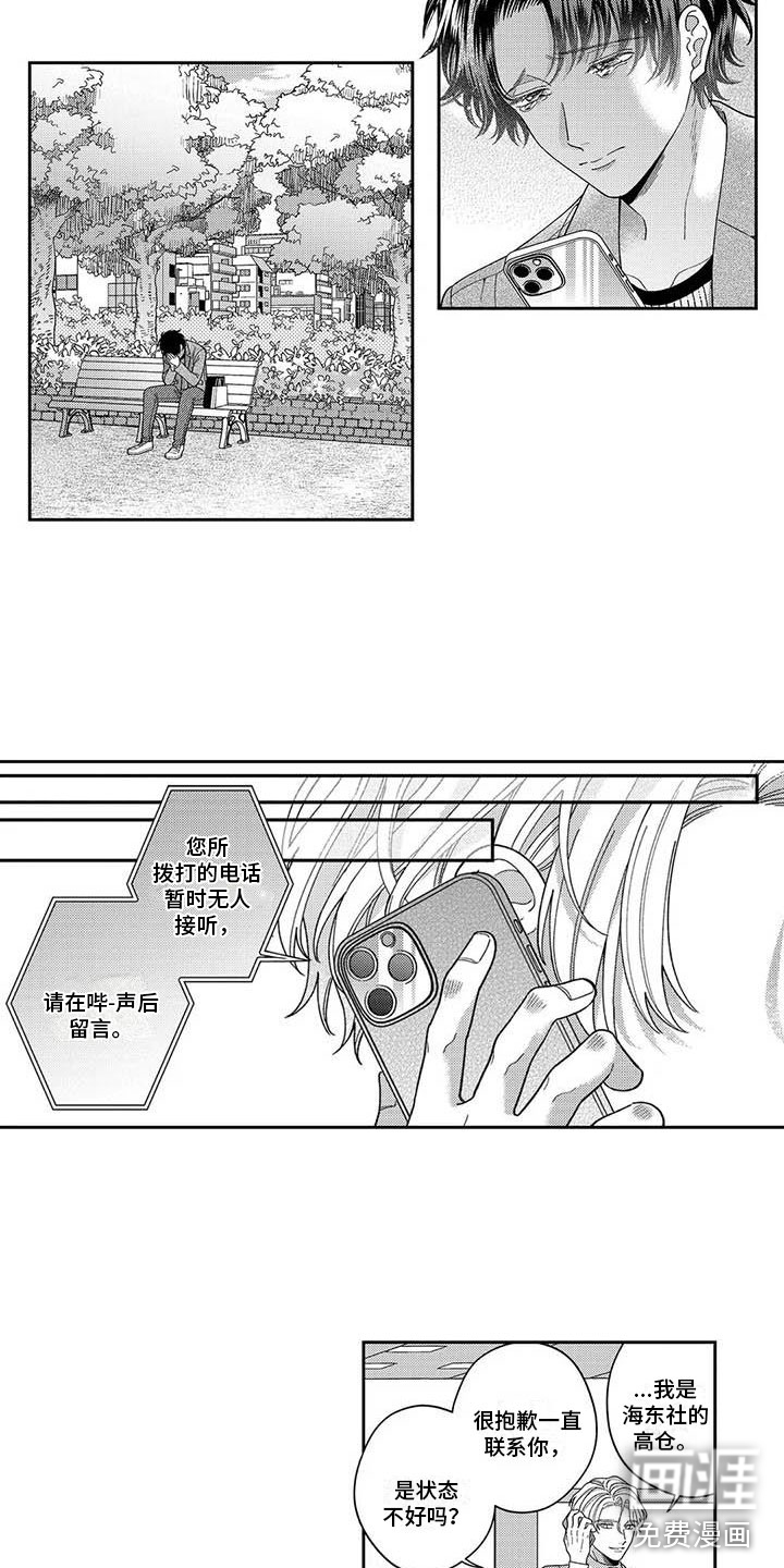 第17话3