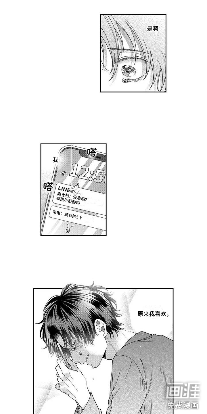 第17话1