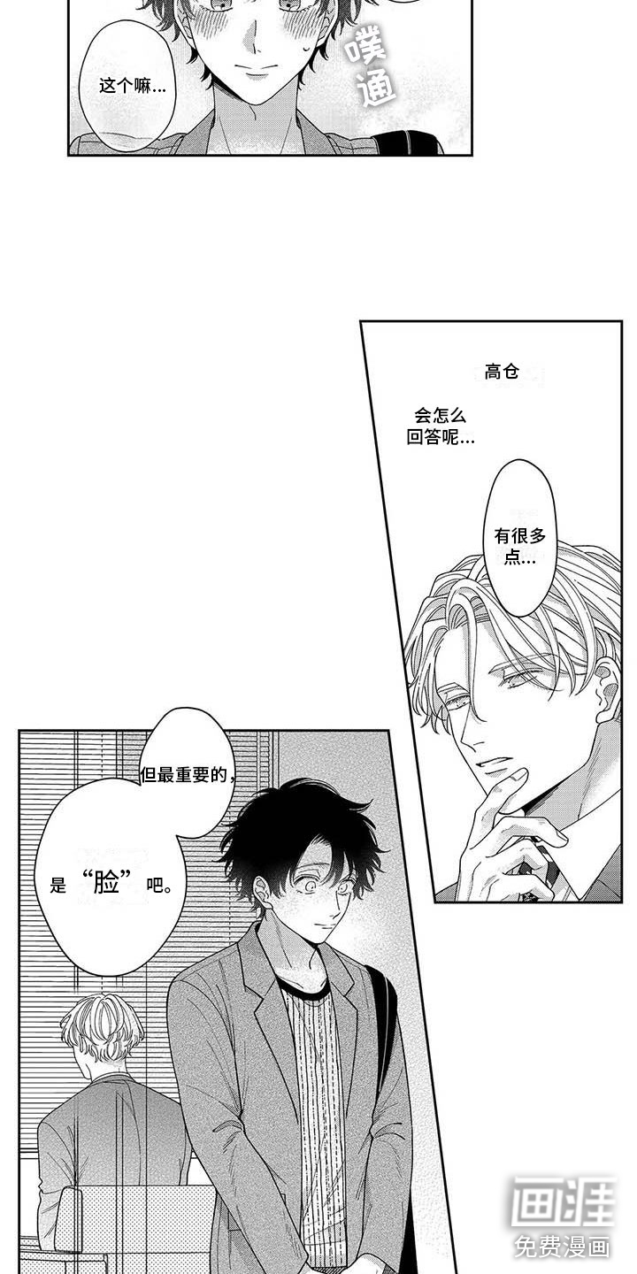 第16话3