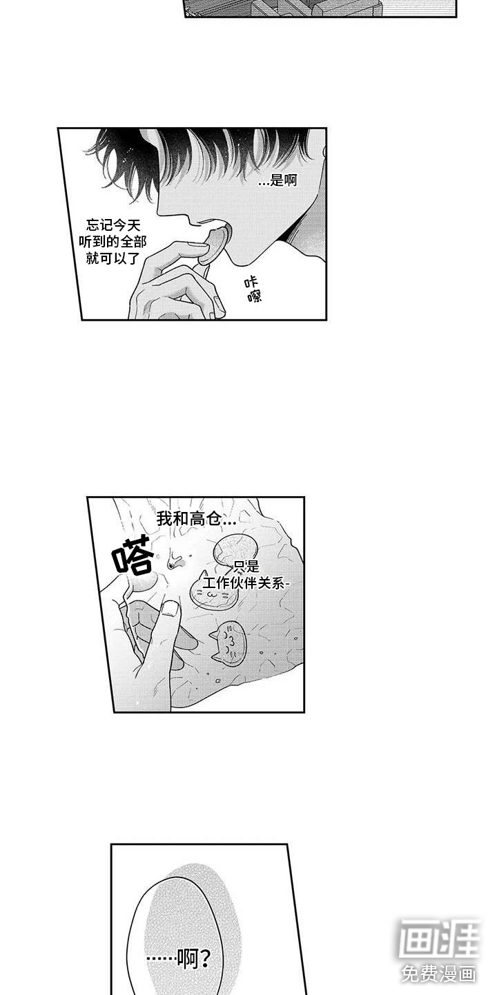 第16话10