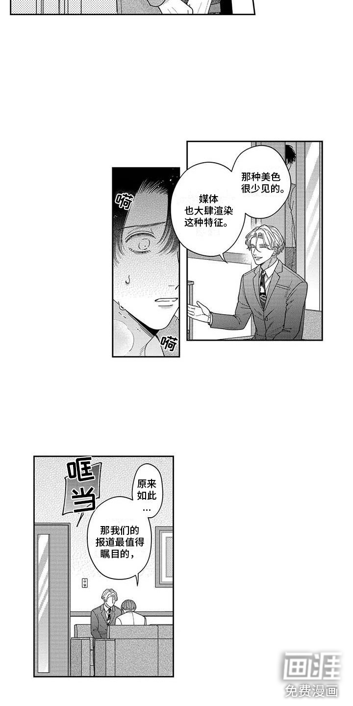 第16话4