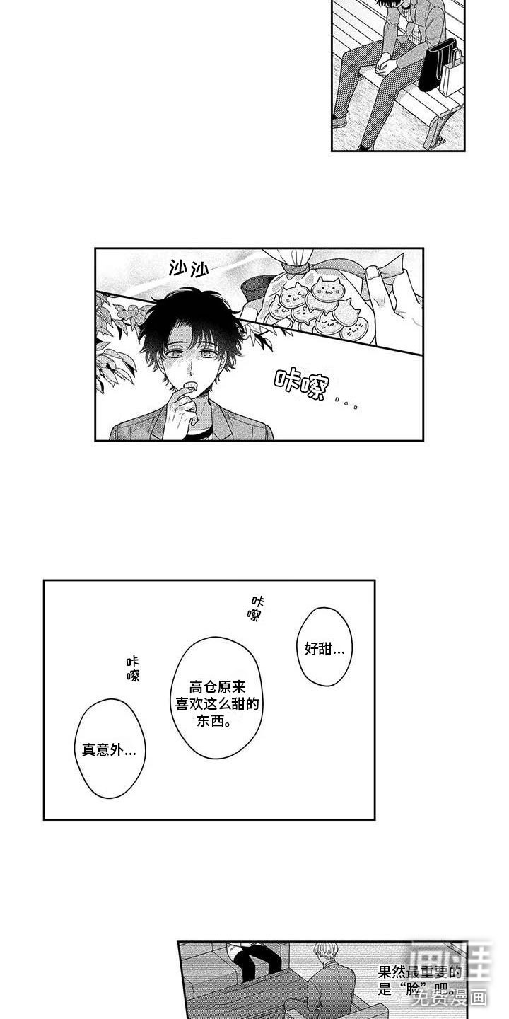 第16话9