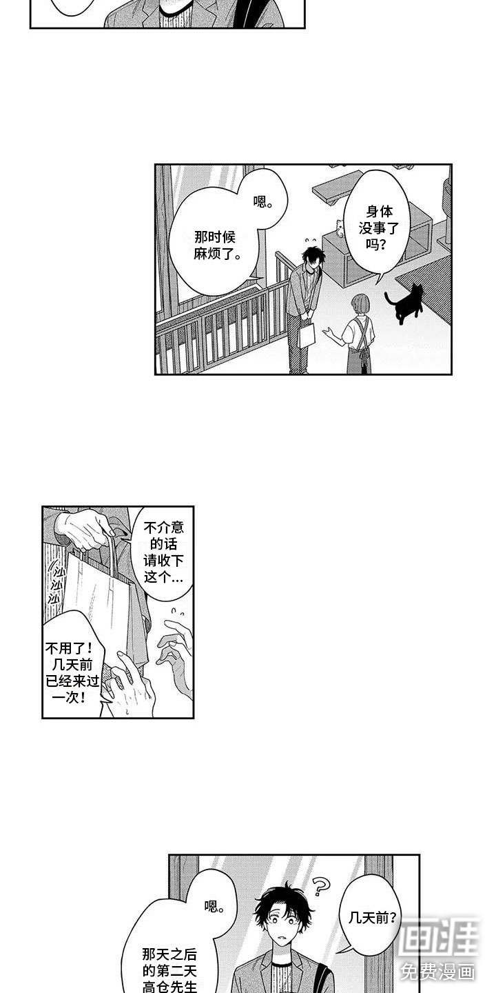 第15话3