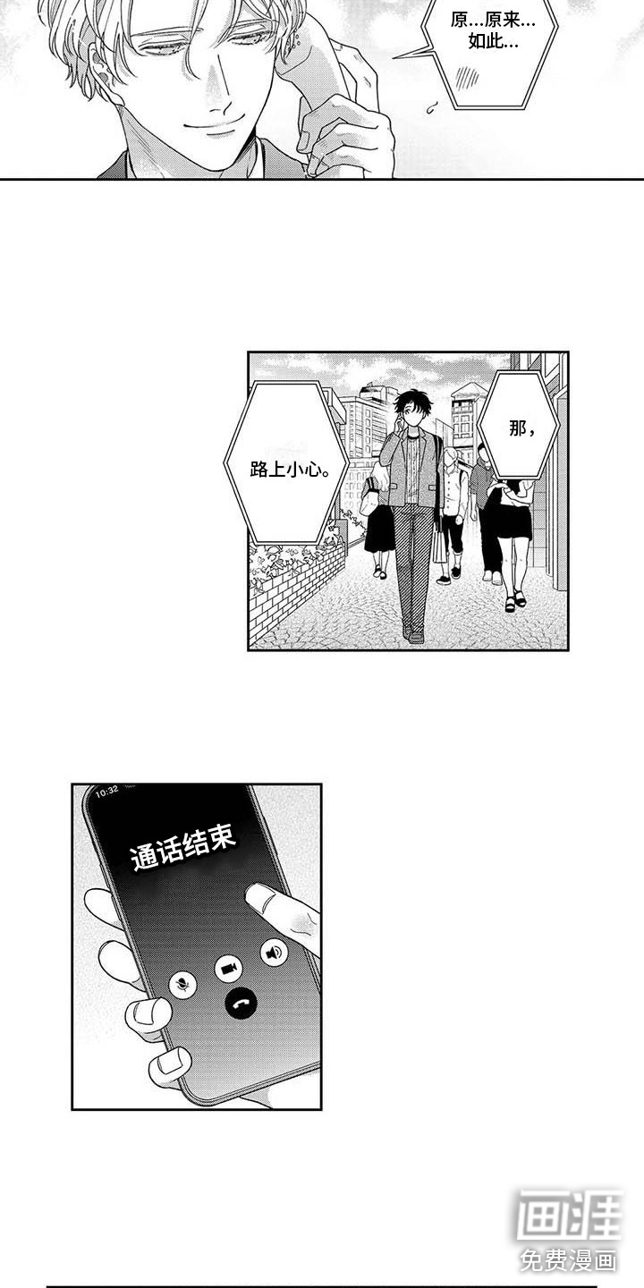第15话10