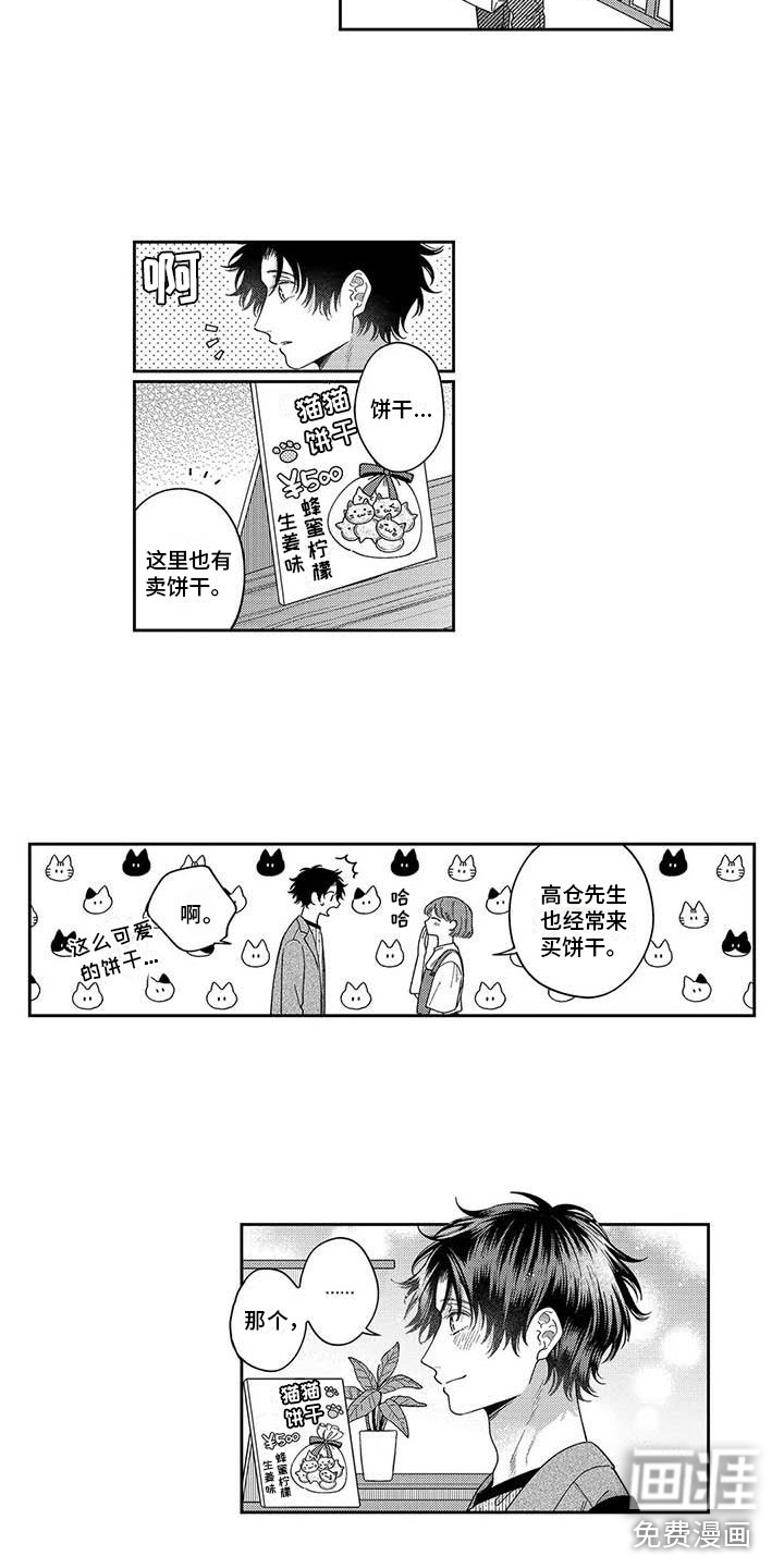 第15话5