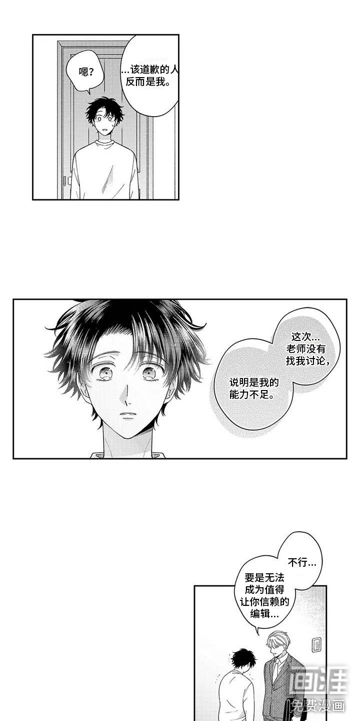 第14话4