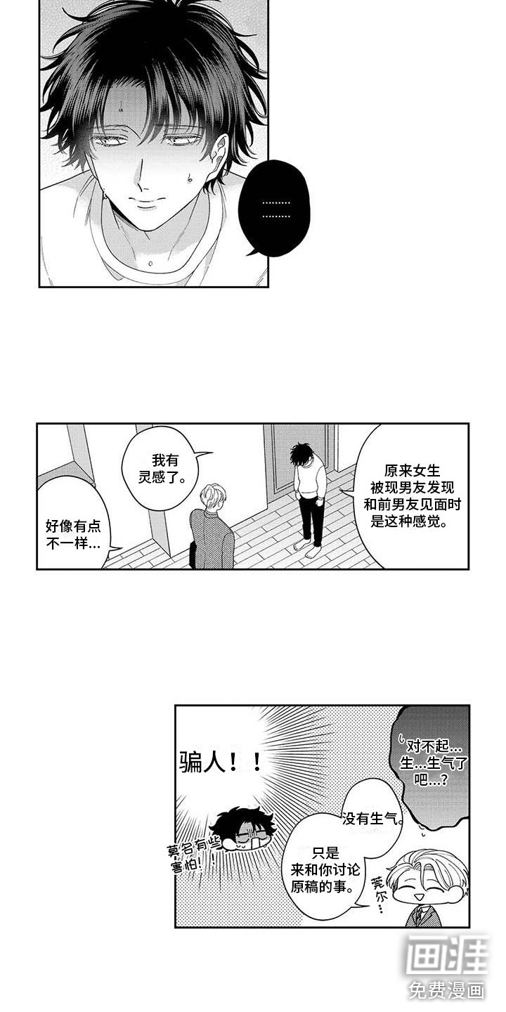 第14话3