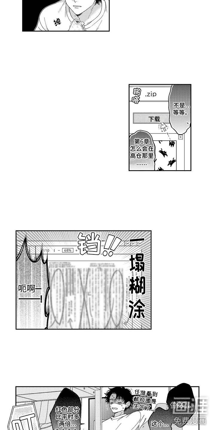 第14话1