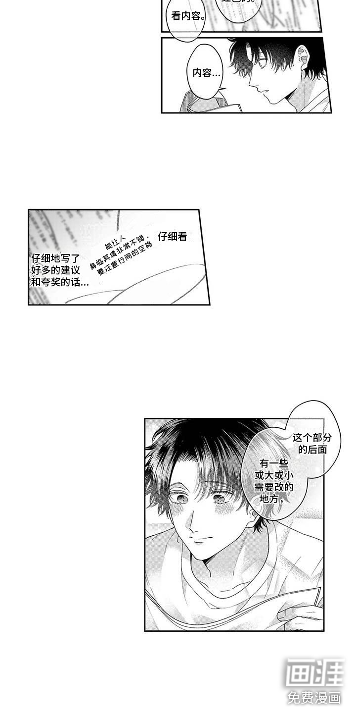 第14话9
