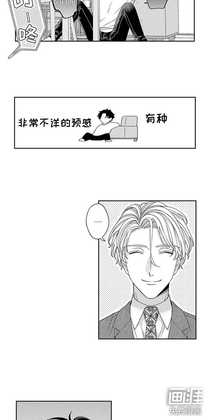 第14话2