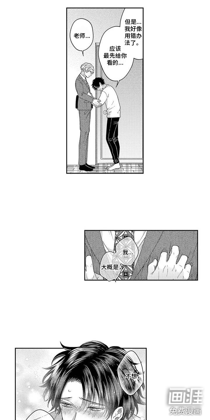 第14话6