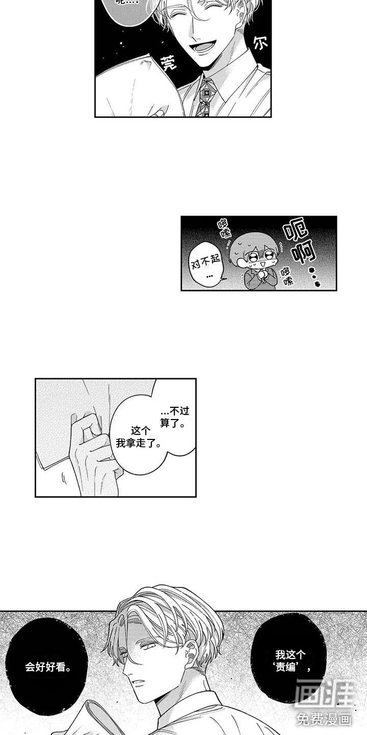 第13话8