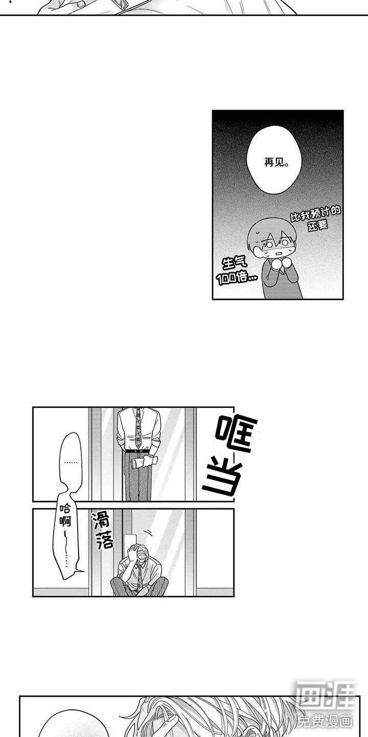 第13话9
