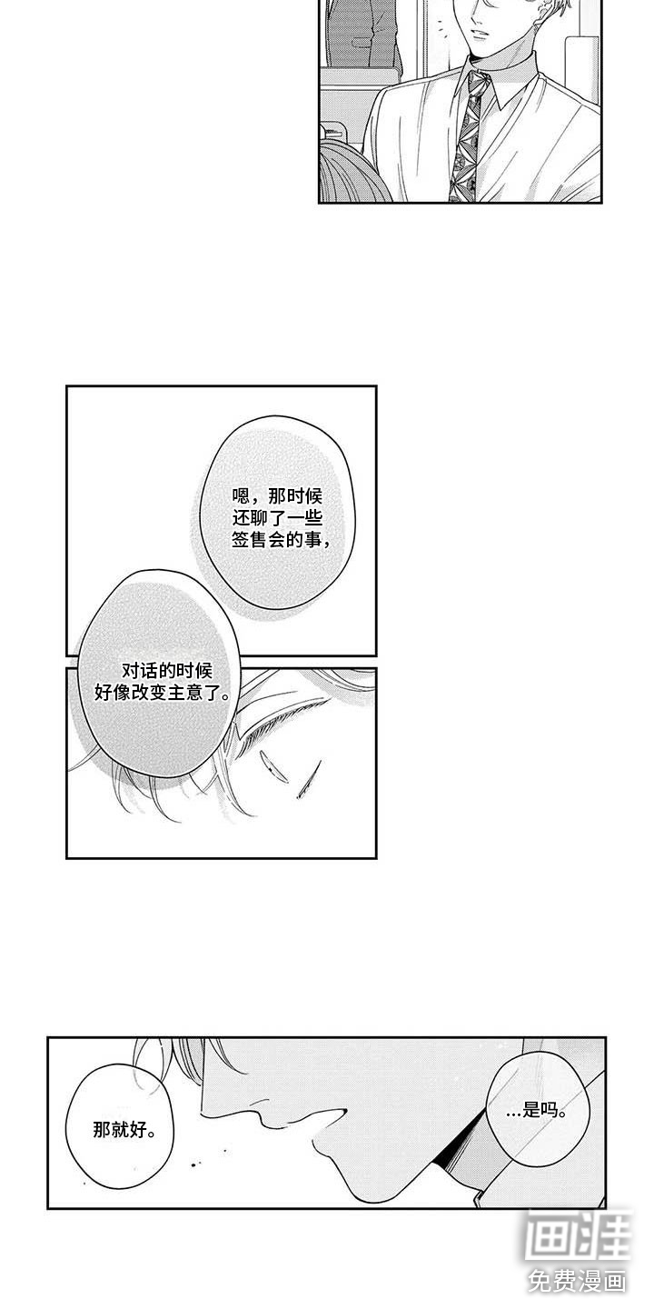第13话4