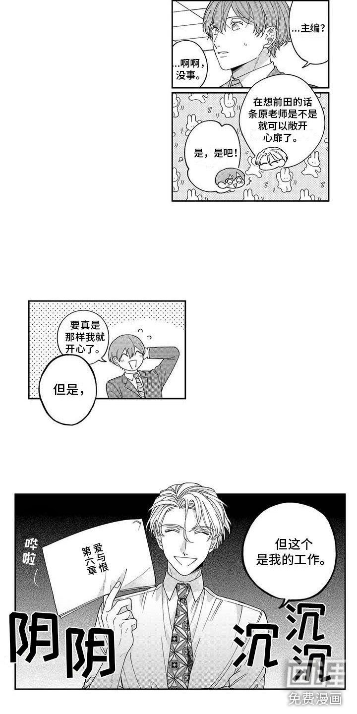 第13话6