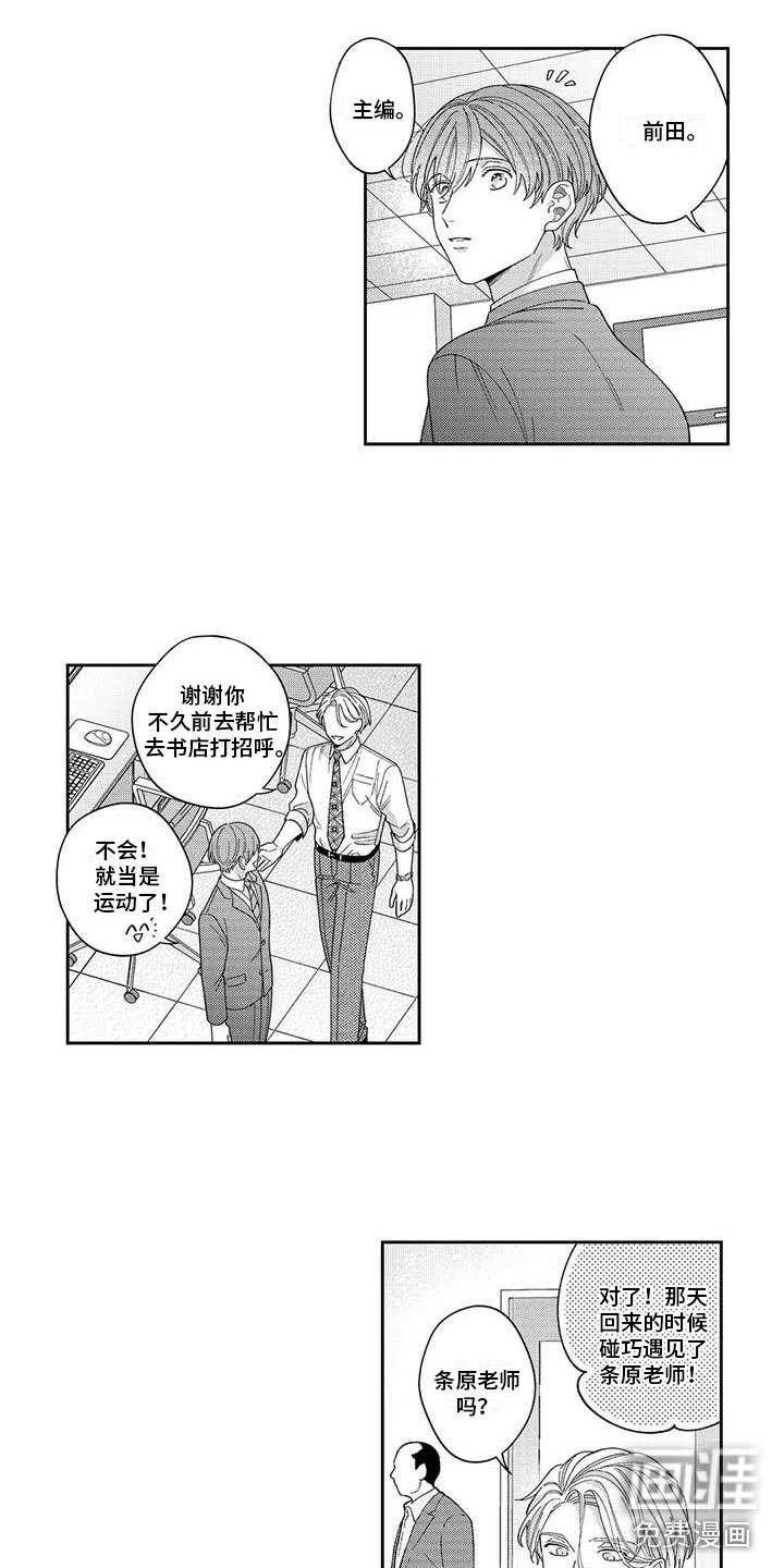 第13话3