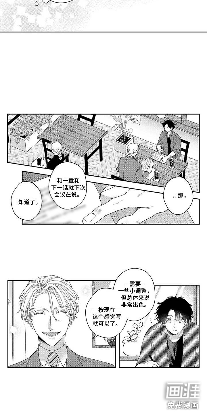 第11话4